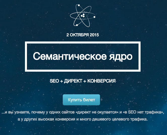 [Леонид Гроховский] Семантическое ядро_0.png